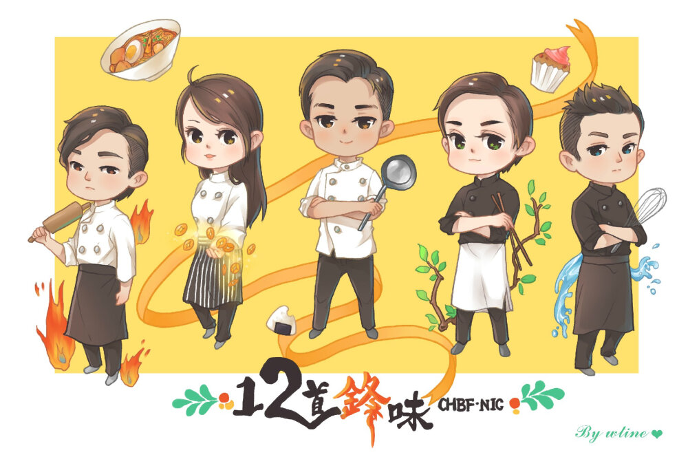 #十二道锋味2# #陈伟霆# #陈伟霆十二道锋味2# 一眼便认出拿筷子炸油条那位哈哈哈