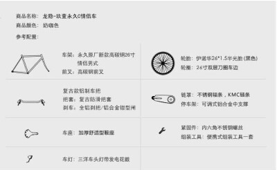 永久C复古自行车单速车休闲车复古情侣男车龙隐玖壹奶咖色送礼品