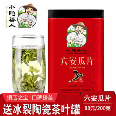 小隐茶人 2015新茶六安瓜片特级 绿茶茶叶 手工原产地200g/罐