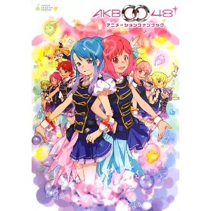  akb0048