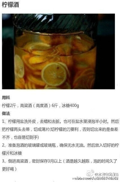 九款自酿水果酒！夏季必备清凉饮品 ~（net）