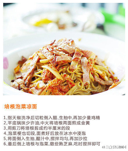分享九种美味凉面的家常做法~~天气这么热，赶紧做了尝尝吧！