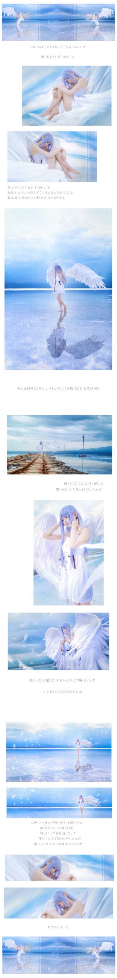 #Angel Beats!##帝摄联# 【几亿の梦のように消え去れる日，を见送った，手を振った，ありがとう、と】摄影：原po 出镜：@-Meter_ 后期：原po&amp;amp;鸢@鸢语寂人听 抄送：@帝摄联 KMy Soul,Your Beats!