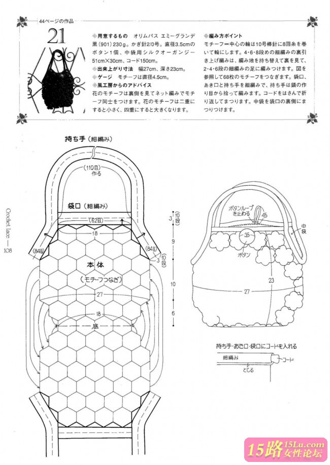 lies之黑色花朵拼装包包|钩针花样图解 - 15路驿站