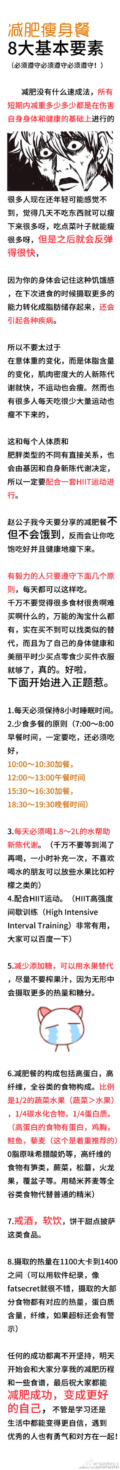 十天减肥餐合集~教你十天内正常吃吃喝喝 也能瘦5.2斤~内容有点多 希望你们码来慢慢看#黑暗料理赵公子#