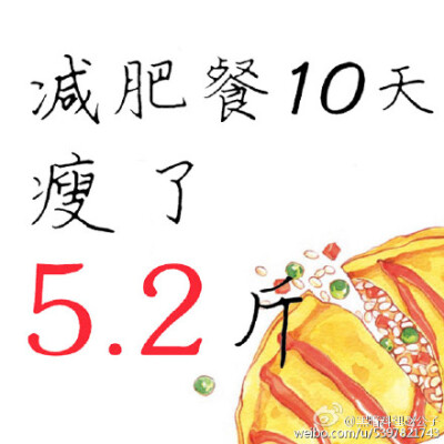 十天减肥餐合集~教你十天内正常吃吃喝喝 也能瘦5.2斤~内容有点多 希望你们码来慢慢看#黑暗料理赵公子#