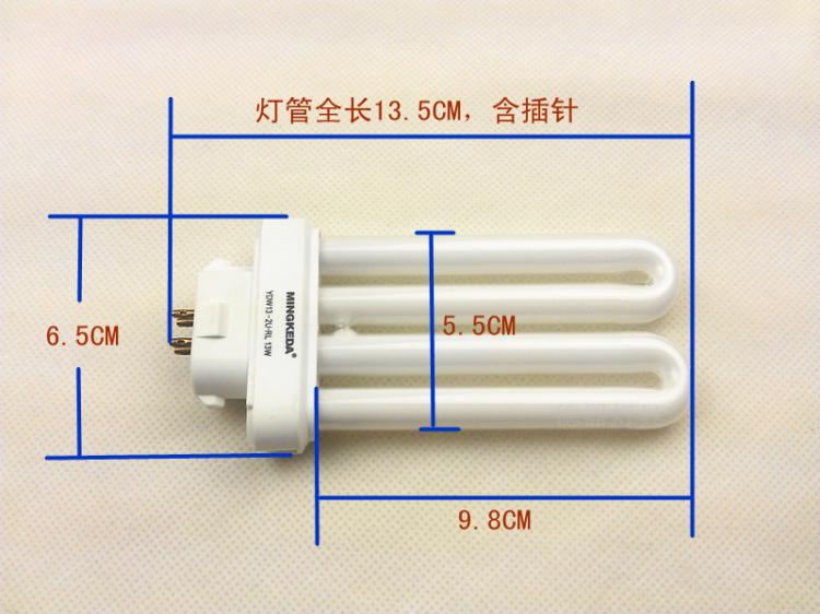 明可达护眼台灯专用灯管13W 双U 护眼灯管 2036Y台灯 YDW13-2U-RL