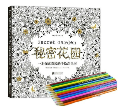 包邮 送12色铅笔 秘密花园 一本探索奇境的手绘涂色书 secret garden 乔汉娜·贝斯福著 全书手绘而成 引领涂色书