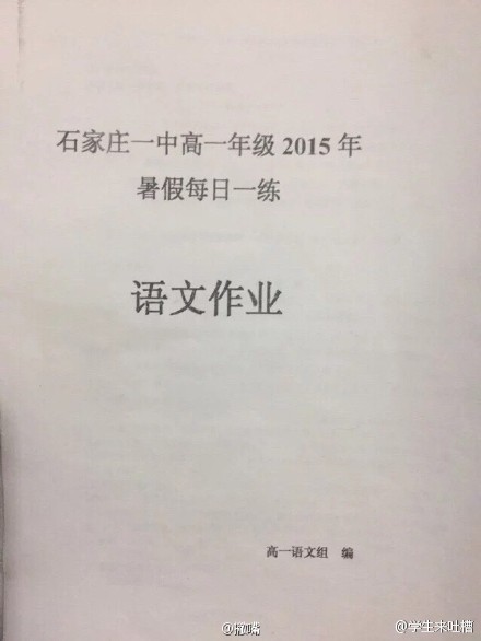 【精彩一刻】从来没有见过这么清新脱俗还如此不要脸的语文作业，简直炸了，哈哈哈哈~~~~ 曦 @晨曦小径