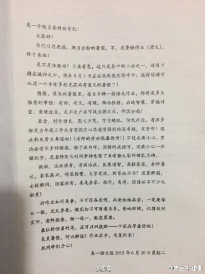 【精彩一刻】从来没有见过这么清新脱俗还如此不要脸的语文作业，简直炸了，哈哈哈哈~~~~ 曦 @晨曦小径