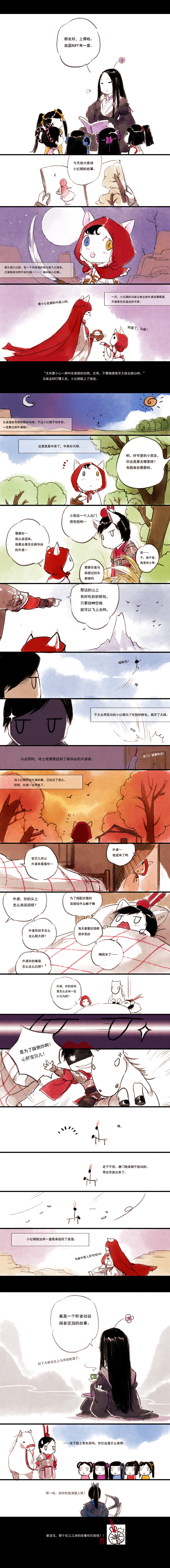 春泥花花幼儿园的花花老师讲故事。