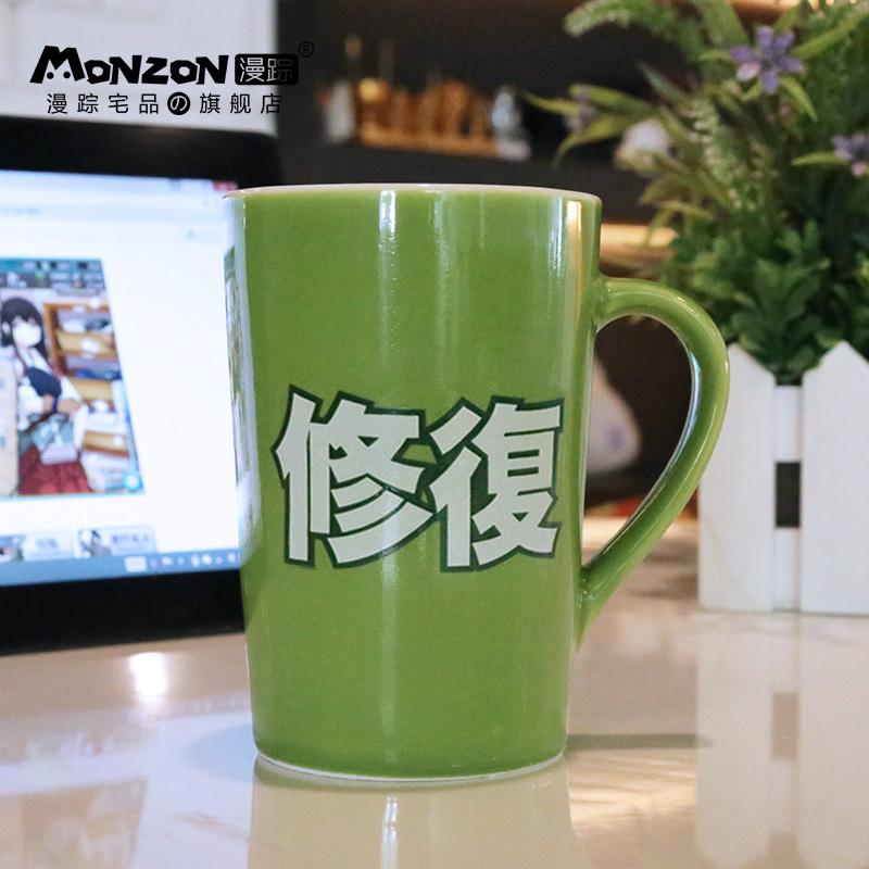 漫踪舰队collection舰娘赤城加贺修复水杯动漫陶瓷杯马克杯子