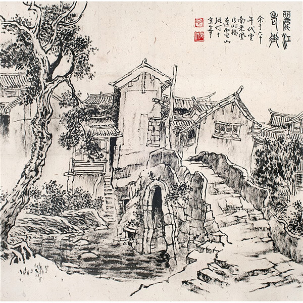 张仃 丽江老街 / 纸本 镜片 规格： 70x70cm  估价： 6000