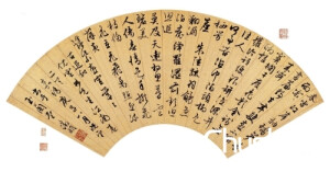 1540年作 行书和倪云林《江南春》二首 扇面 水墨金笺 19×53.2cm 题识：春雷江岸抽璚笋，春雨霏霏画帘静。去年双燕不归来，寂寞栏干度花影。金钱无聊故欢冷，短绠银瓶泣深井。佳人何事苦沾巾？陌头柳色栖芳尘。朱弦疏，羽觞急，翻酒沾裙绛罗湿。前欢悠悠追莫及，天远相思暮云碧。美人伤春情邑邑，手捻花枝傍花立。花飞万点逐流萍，黄蜂紫燕空营营。古追和倪云林先生江南春二首。嘉靖庚子八月既望出于玉兰堂，徵明。 钤印：徵明  鉴藏印：宫子行玉父共欣赏、金匮廉泉桐城吴芝瑛夫妇共欣赏之印、廉吴审定