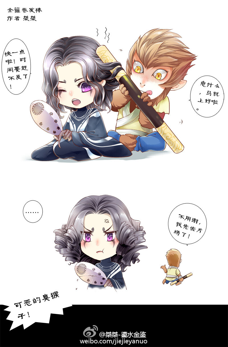 西游记之大圣归来# 大圣 混沌卷毛小公举(≧ω≦) 大圣我也想卷发,你