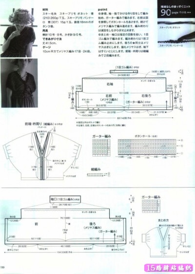 ：Lily手工编织的一款简洁的蝙蝠衫图解|棒针编织图解 -