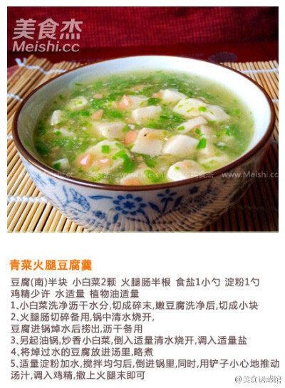 【9种豆腐的做法】看豆腐百变美味，麻婆豆腐、客家酿豆腐、糖醋豆腐、鲫鱼豆腐汤...款款经典，来一桌豆腐宴可好~