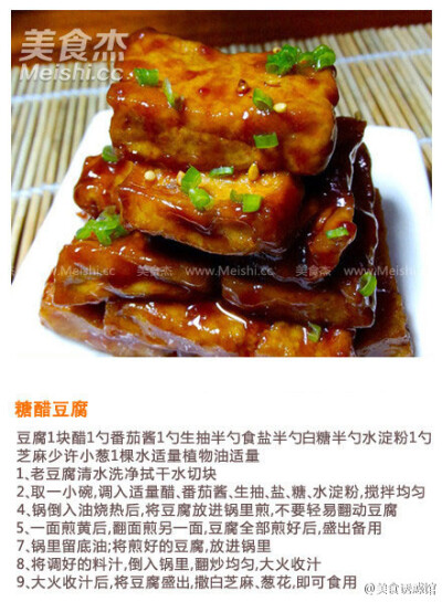 【9种豆腐的做法】看豆腐百变美味，麻婆豆腐、客家酿豆腐、糖醋豆腐、鲫鱼豆腐汤...款款经典，来一桌豆腐宴可好~