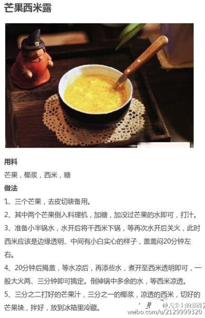 【芒果不同做法合集】清清凉凉吃芒果~#美食#