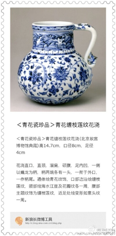 愽•博物馆•北京故馆博物馆•青花瓷