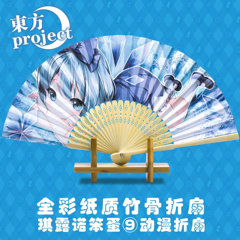 绝对萌域 琪露诺笨蛋9 灵梦 扇子扇 东方project 游戏动漫周边