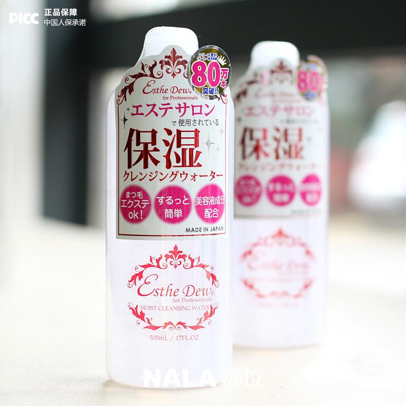 NALA！Esthe Dew 卸妆水500ml 卸妆液 温和 清爽 无添加