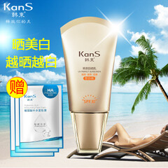 韩束防晒霜晒美白防晒乳液SPF30海边防水防汗隔离保湿晒美丽正品