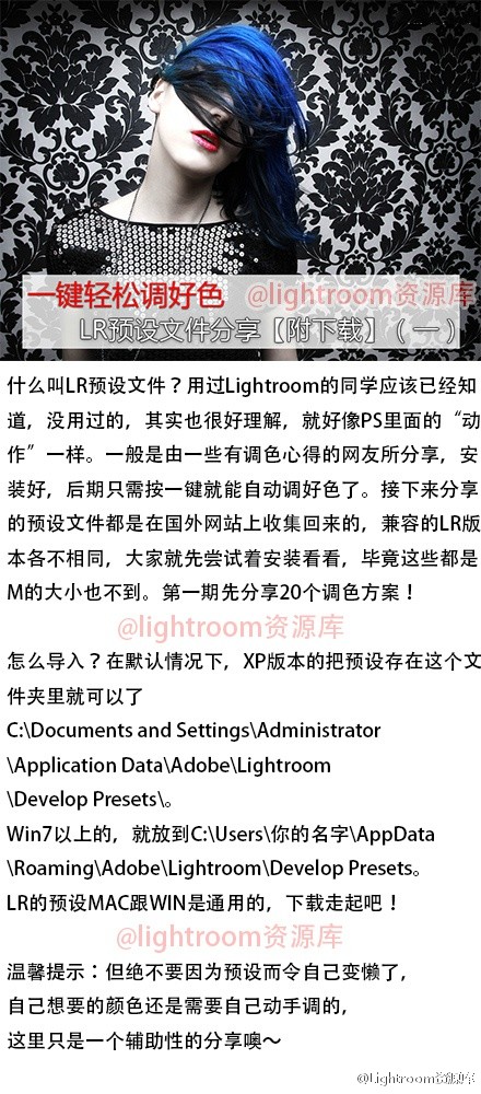 #Lightroom# 【第25期】16款288款国外摄影高质感高效率Lightroom调色预设打包 微盘 下载：O16款288款国外摄影高质感高效率Lightroom调色预设打包 款款实用，样样经典，但不能偷赖，有时间也要自己多调调，才能出更好的片子~转需吧~