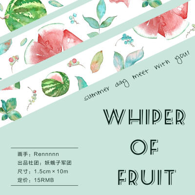 小D家●手帐周边 吃货组原创和纸胶带 Whiper Of Fruit 2循环分装