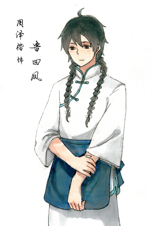 #全职高手#然后画的是【全科高手】里舞台剧【雷雨】的立绘图……总之在B站直接搜索全科高手就有啦~ @果果落格格