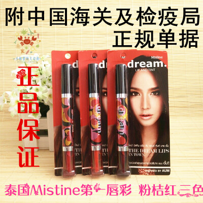 泰国唇膏唇彩正品Mistine dream不脱色双头咬唇变色口红