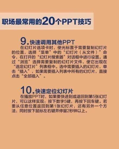 ppt真的要学，建议每个技巧都做几遍直到熟练为止，对职场很有帮助~