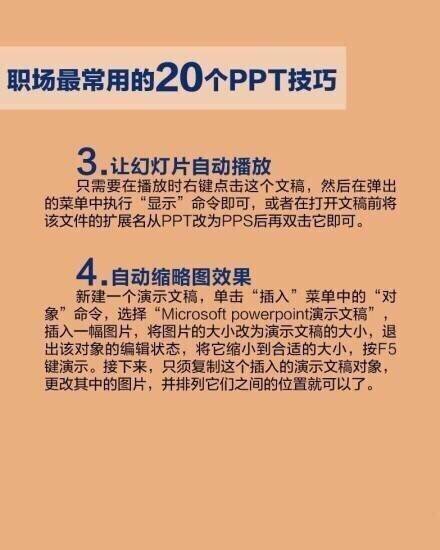 ppt真的要学，建议每个技巧都做几遍直到熟练为止，对职场很有帮助~