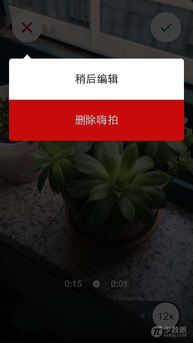 倍速设置完成后，点击右上角即可保存视频，并能直接分享至 Facebook 或 Instagram。如果你想放弃视频，或想稍后编辑，可以点击左上角的「X」解决。