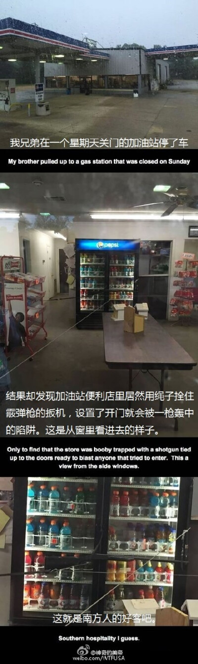 传说中民风彪悍的密西西比州……