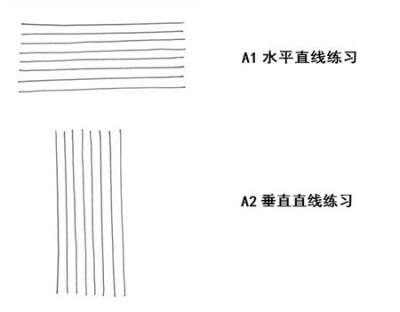 A1-A2 水平直线练习（长横线、长竖线）