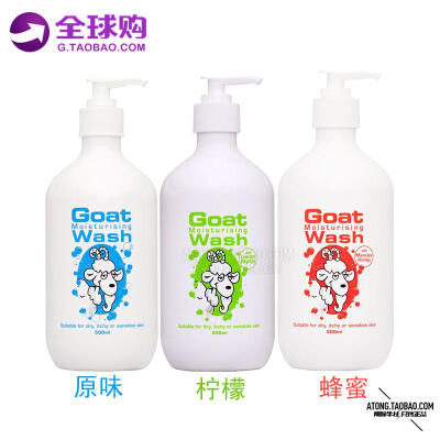 阿瞳牛社 澳洲直邮 Goat Soap山羊奶沐浴露 沐浴液500ml