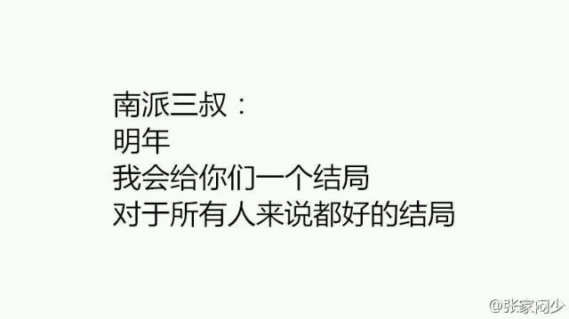 因为你没有看过盗墓笔记，所以你不知道，为什么一个人甘愿为另一个人背负命债。 因为你没有看过盗墓笔记，所以你不知道，他一个人独自穿梭在各个古墓中的孤傲和独立. 因为你没有看过盗墓笔记，所以你不知道，当一个人抬头仰望的时候，他想看到的也许只是一片属于自己的天空。 因为你没有看过盗墓笔记，所以你不知道，解家当家的内心，也许比戏子还要脆弱. 因为你没有看过盗墓笔记，所以你不知道，有人曾经独自登上风雪弥漫的长白山，只为完成他的宿命。