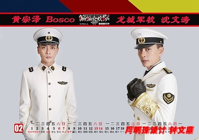 2016年明星台历8寸 《偏偏喜欢你》龙城军校 沈文涛 黄宗泽 Bosco