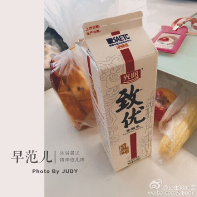 #囡小姐怀孕记# 如果我说，我早餐喝了这么大一盒致优Milk，你信吗…？Aha～～早安，福来DAY…心情美美哒～