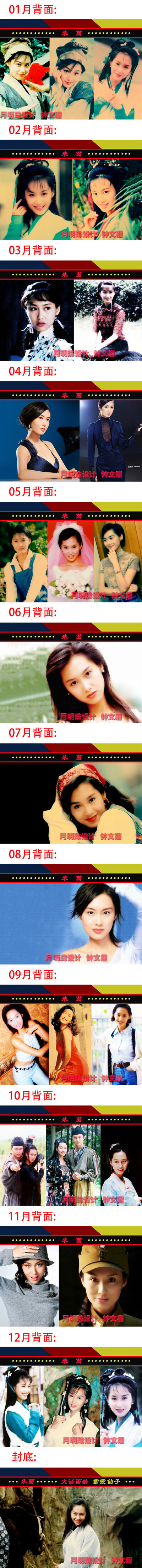 朱茵 系列1 《大话西游》紫霞仙子