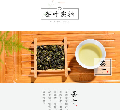  源自世界茉莉花茶发源地的福州生产的茉莉花浓香型小龙珠。茶叶采用带芽新叶随七次窑制制作，颗粒肥硕，曲卷呈螺状，色泽呈淡墨绿色。泡开后的汤色呈明亮黄绿色，带着茉莉的香味，口感醇和。