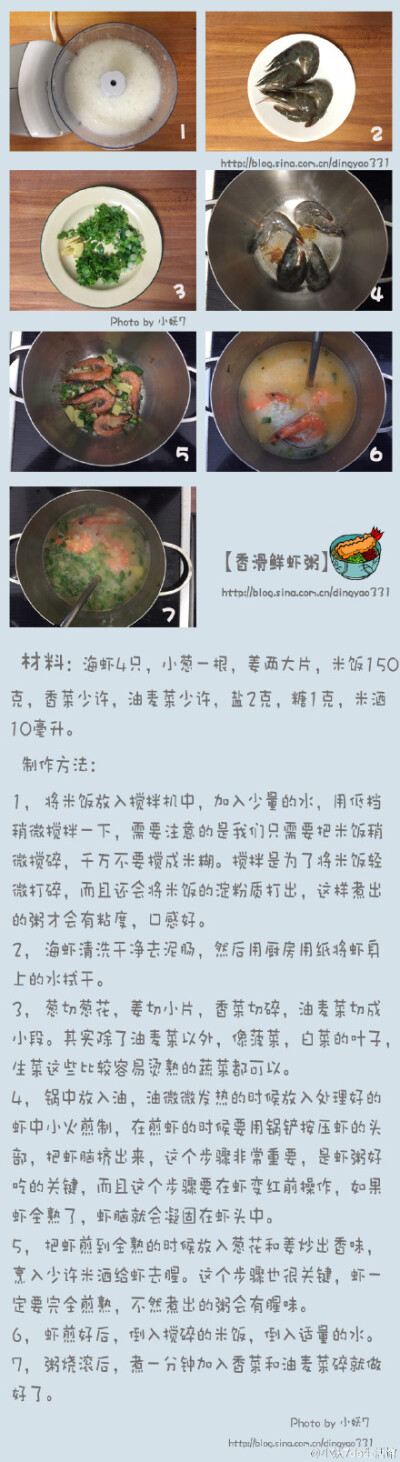 十分钟熬虾粥绝对不是瞎扯，俺们家早饭经常吃，安利一个。