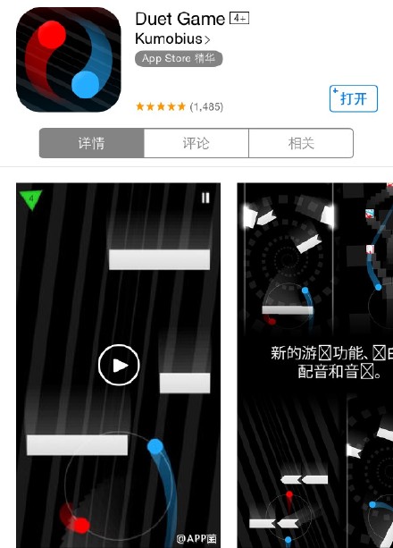 【限免】①-Duet game-节奏感十足的虐心game！ 手残党玩下来内心几乎是崩溃的。②-Shades-小清新的益智游戏，颜色消除+俄罗斯方块玩法，色阶美腻到不忍心消除！③-Kingdom Rush-好玩又不上瘾的塔防，首免简直良心！④-FRAMED-原价￥30的解谜类game，昨天有安利过，没看见的小伙伴快去下！