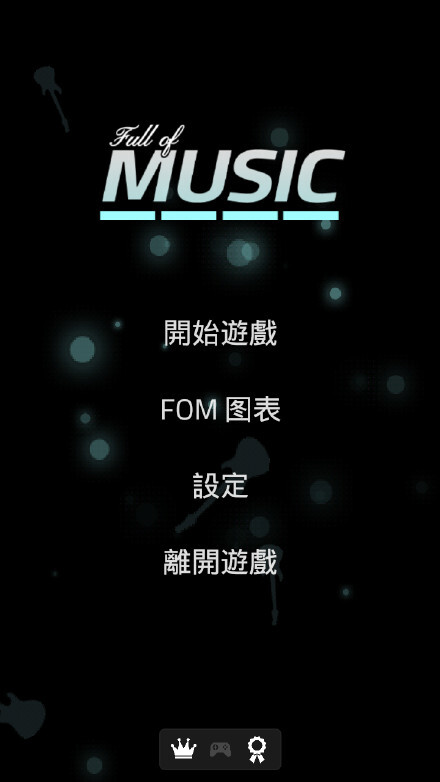 #帮APP菌卖安利#@APP菌 安利一个音乐游戏来嘛来嘛 名叫full of music 完全是加强版的节奏大师 歌曲自选√不用联网√可以自己调节难度和速度 最重要的是有！四！个！主！题！每一个都超好看我截的是默认的和最喜欢的一个 手指不灵活的孩子还可以切换横竖屏 这个安利你吃！不！吃！