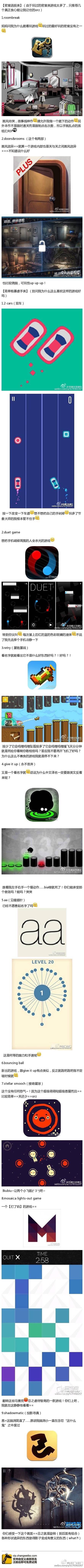 #帮APP菌卖安利# @APP菌 良心推荐15大类47个游戏好嘛！！！图超大预警！！！我就不信看完你们的内存还够╭(╯^╰)╮