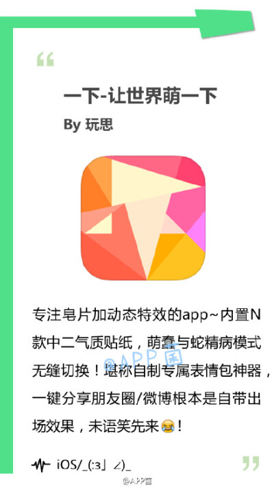 一组机智值up的生活app，enjoy it！！