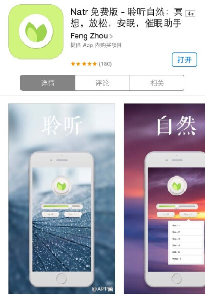 【限免】-Sunny~-美cry的白噪音app！一打开便有海风伴随浪潮涌动的奇妙环绕，配合画面幻想感满满。内购略多，它家app都属于画质赞疗效佳系列，喜欢可入～（顺便整理了一组同类白噪音免费app，拿去码字画图看书写作业…