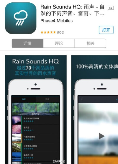 【限免】-Sunny~-美cry的白噪音app！一打开便有海风伴随浪潮涌动的奇妙环绕，配合画面幻想感满满。内购略多，它家app都属于画质赞疗效佳系列，喜欢可入～（顺便整理了一组同类白噪音免费app，拿去码字画图看书写作业…