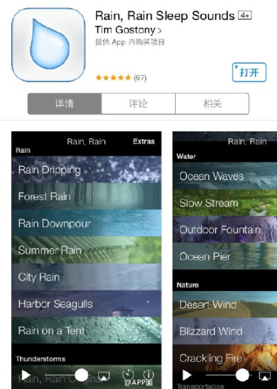 【限免】-Sunny~-美cry的白噪音app！一打开便有海风伴随浪潮涌动的奇妙环绕，配合画面幻想感满满。内购略多，它家app都属于画质赞疗效佳系列，喜欢可入～（顺便整理了一组同类白噪音免费app，拿去码字画图看书写作业…